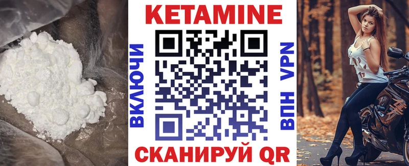 Кетамин ketamine  Салехард 