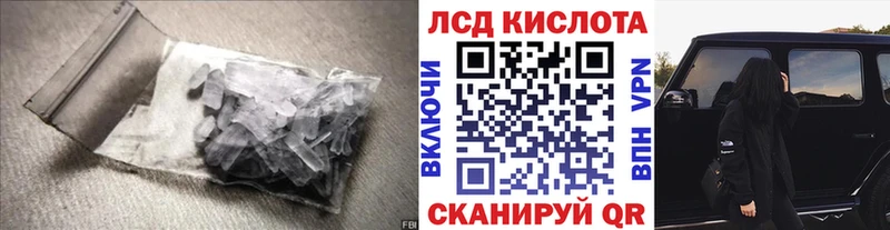 Лсд 25 экстази кислота  Салехард 